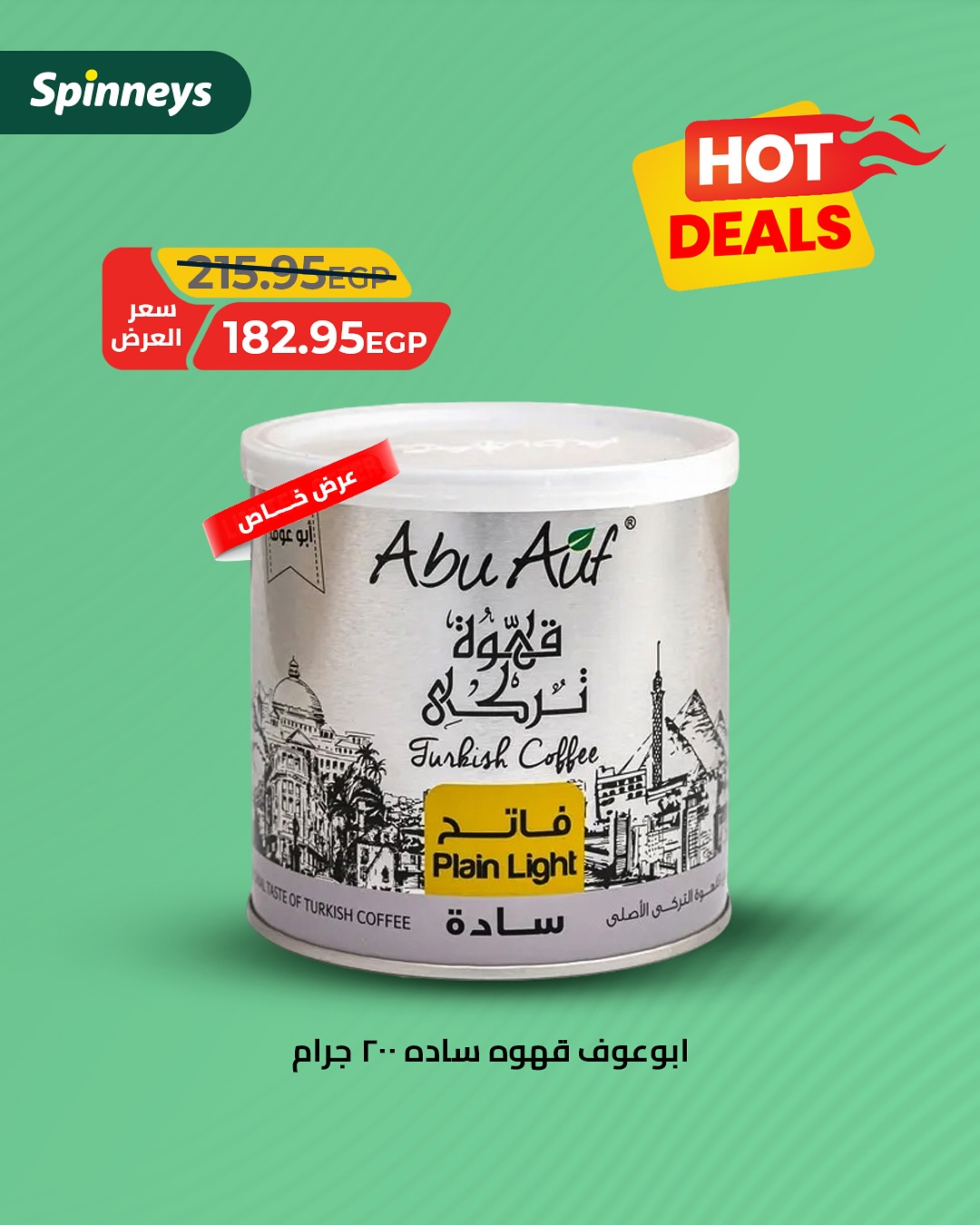 spinneys offers from 10jun to 5jun 2025 عروض سبينس من 10 يونيو حتى 5 يونيو 2025 صفحة رقم 2